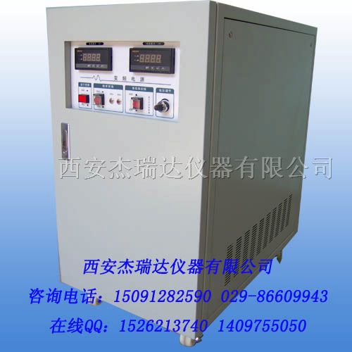 供应30KVA/45KVA变频电源/交流电源供应器