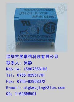 供应继电器JY12H-K
