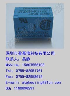 供应继电器JY24H-K