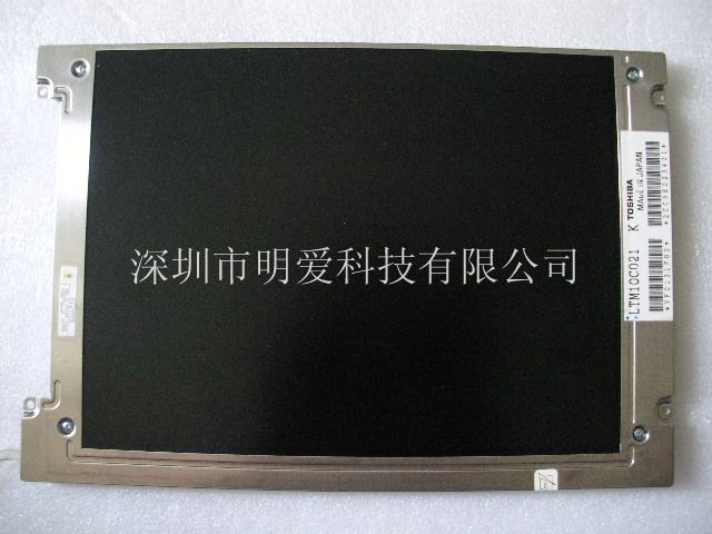 供应TOSHIBA液晶屏LTM10C210