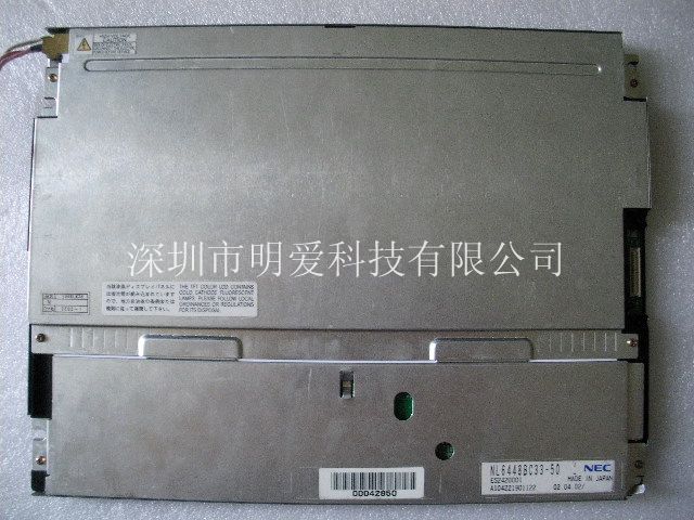 供应NEC液晶屏NL6448AC33-24