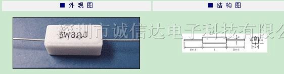 供应SQP水泥型绕线电阻器