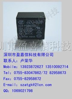 供应宏发（HF）继电器JZC-32F/024-ZS3