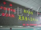 LED显示屏