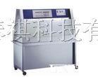 紫外灯老化试验机/烘箱/高低温箱/恒温恒湿箱