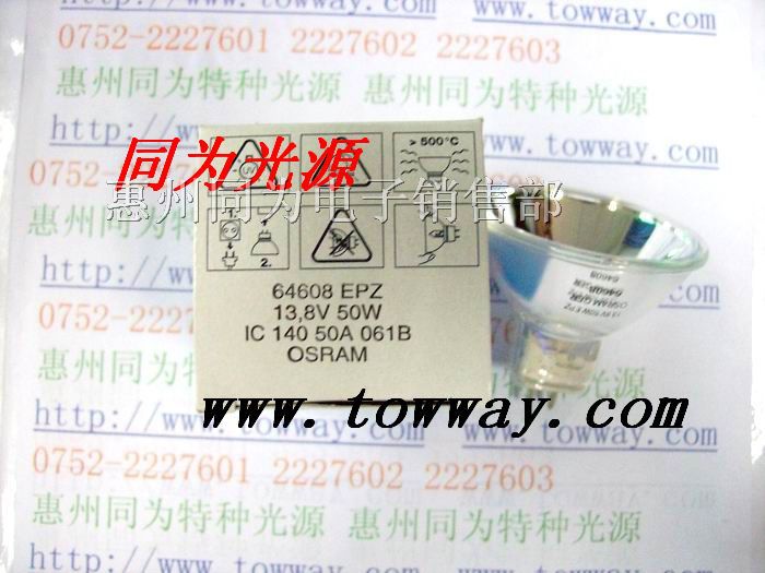 供应OSRAM.8V50W特种光源杯泡
