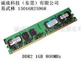 笔记本电脑内存条 DDR2 1GB 800MHz