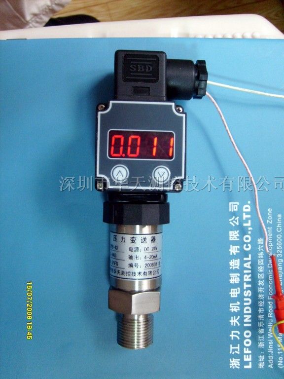 供应数显压力变送器HPT-1