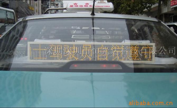 供应无线LED车载条屏，GPS-LED车载条屏
