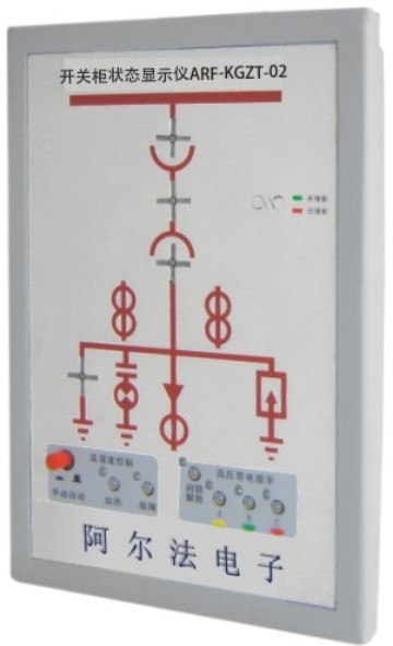 供应开关柜状态显示仪