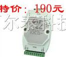 供应【*190】RS485采集模块(隔离485转232转换模块)