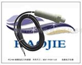 *腐蚀压力传感器,*腐压力传感器