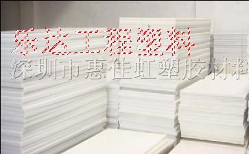 供应PP棒 （聚丙烯）