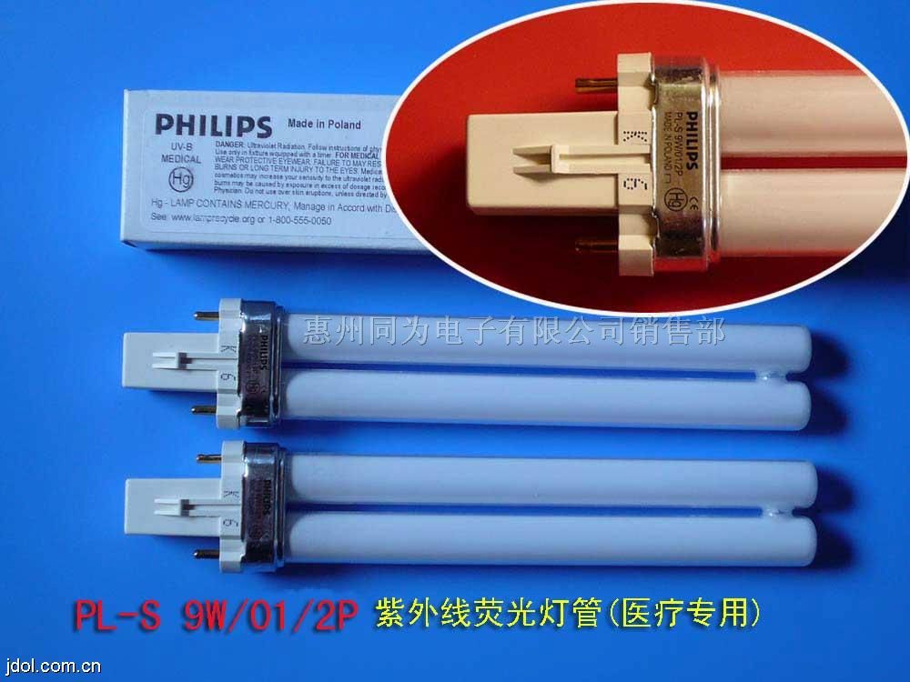 PHILIPS  PL-S 9W/12宽谱 UVB*灯管