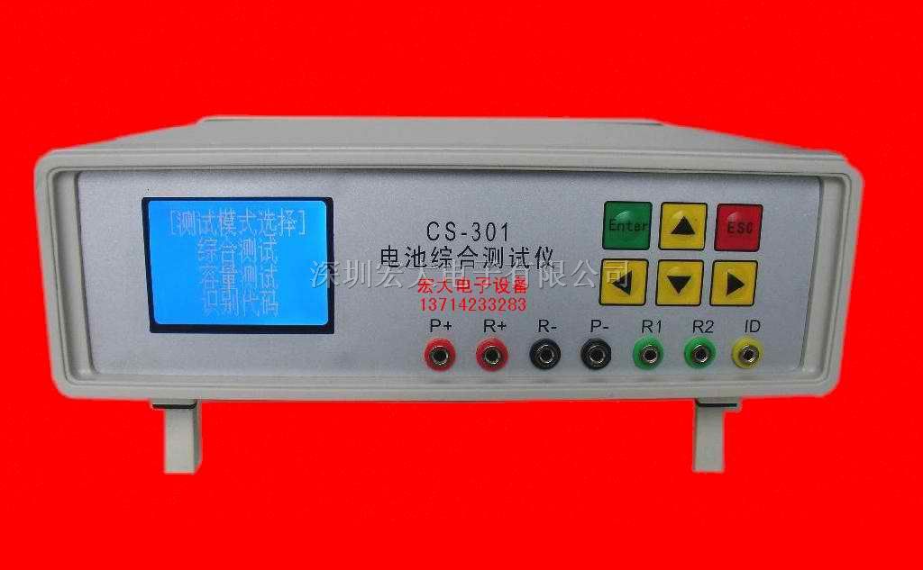 供应CS-301电池综合测试仪