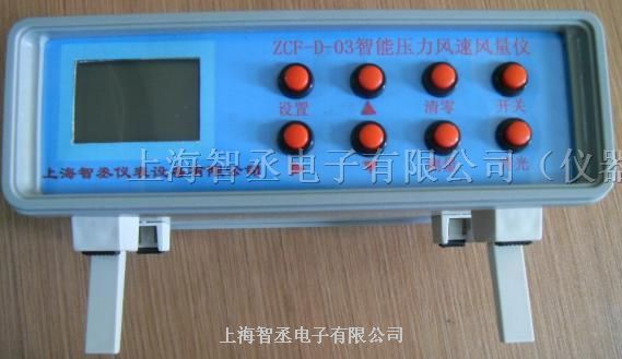 供应SYT-2000HF|数字压力风量仪|皮托管风速计