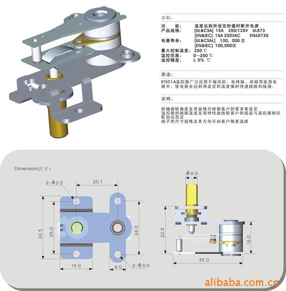 供应温控开关ST501B(图)