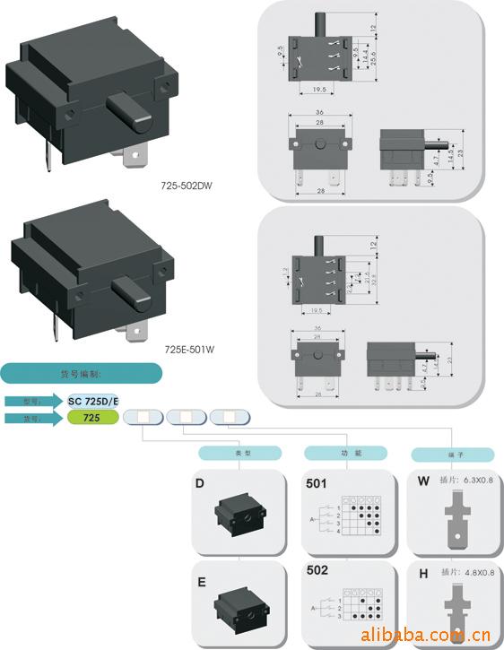供应旋转开关SC725D-E(尺寸图)(图)