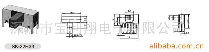 供应滑动开关SK-22H33(尺寸图)(图)