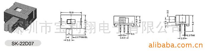 供应滑动开关SK-22D07(尺寸图)(图)