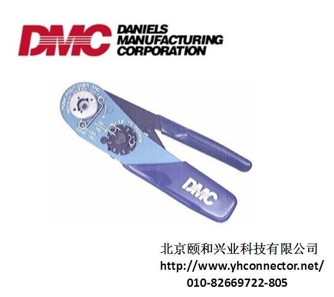 美国DMC压接工具M22520/2-01