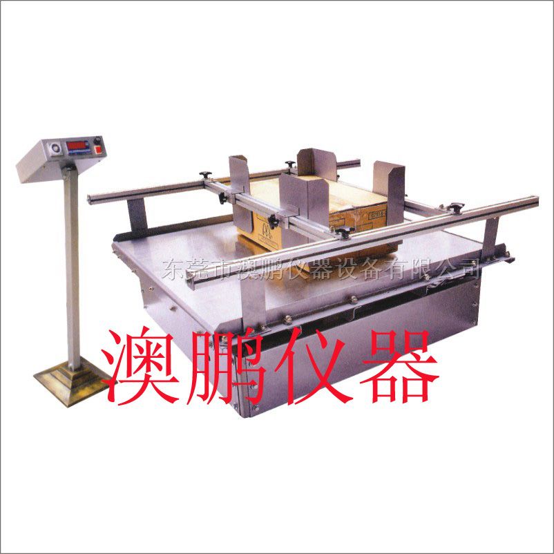 供应回转式振动试验台，模拟汽车运输振动试验机