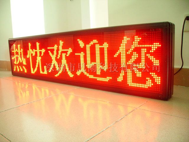供应LED模组,大屏幕,LED屏,
