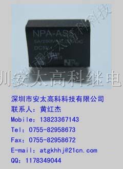 供应福特继电器NPA-AS-5-DC5V