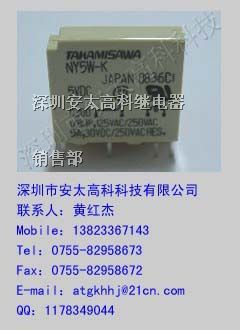*NY5W-K 富士通继电器