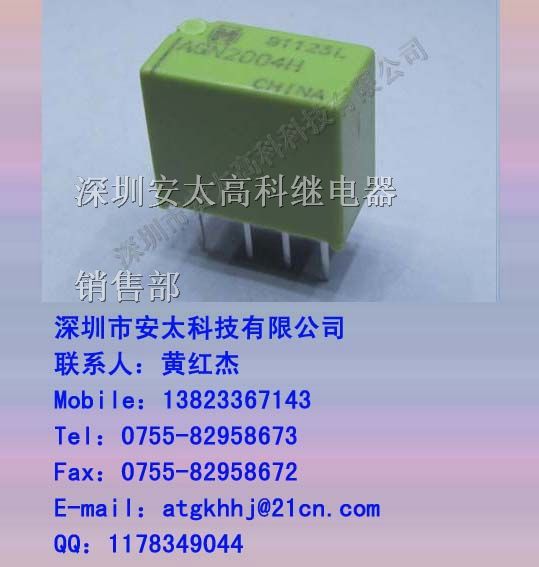 供应松下继电器AGN20012