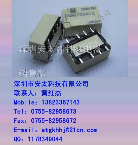 供应松下继电器AGQ200A12