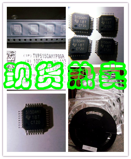 供应视频解码器芯片TVP5150