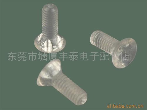供应平头十字塑胶螺丝(图)