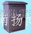 供应 智能航空障碍灯集中控制箱