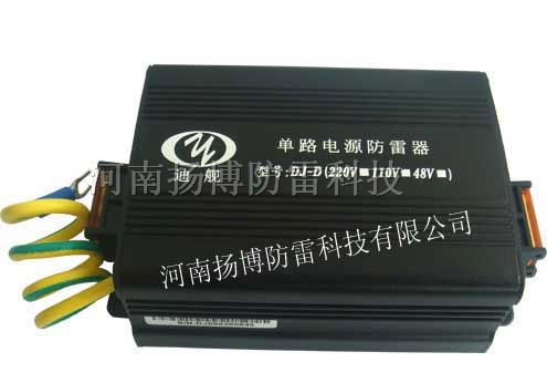 供应220V单路电源*雷器