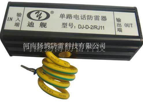 供应单路电话*雷器