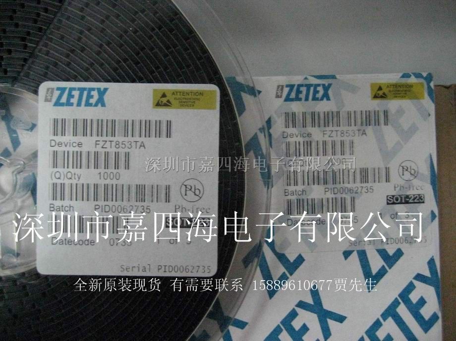 供应三*管FZT853TA