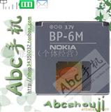 诺基亚手机3250 N73原装电池BP-6M