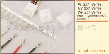 供应端子257系列(图)
