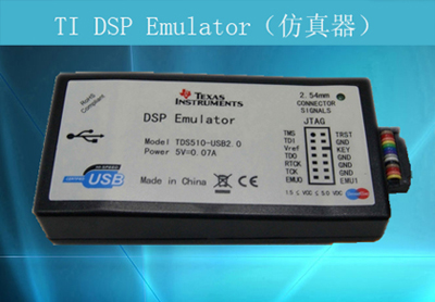 供应TI DSP Emulator（*器）