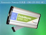 Freescale Powerpc*器（CWH-UTP-PPCC-HE）