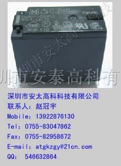 供应松下继电器JW2SN-DC24V