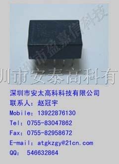 供应松下继电器TQ2-3V