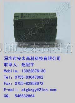 供应松下继电器PA1a-12V