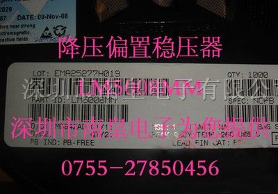 供应LM5008MM降压偏置稳压器-南皇电子为您供应