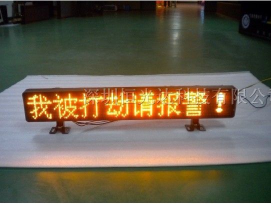 供应包头 武汉车载LED显示屏 车载LED条屏(图)