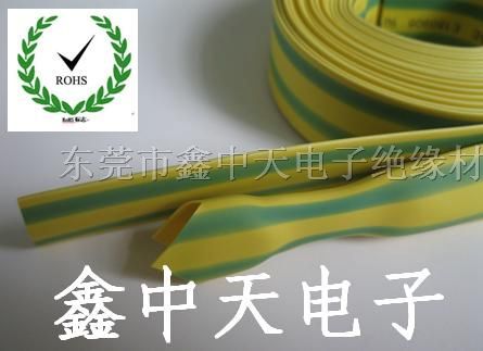 供应黄绿热缩管