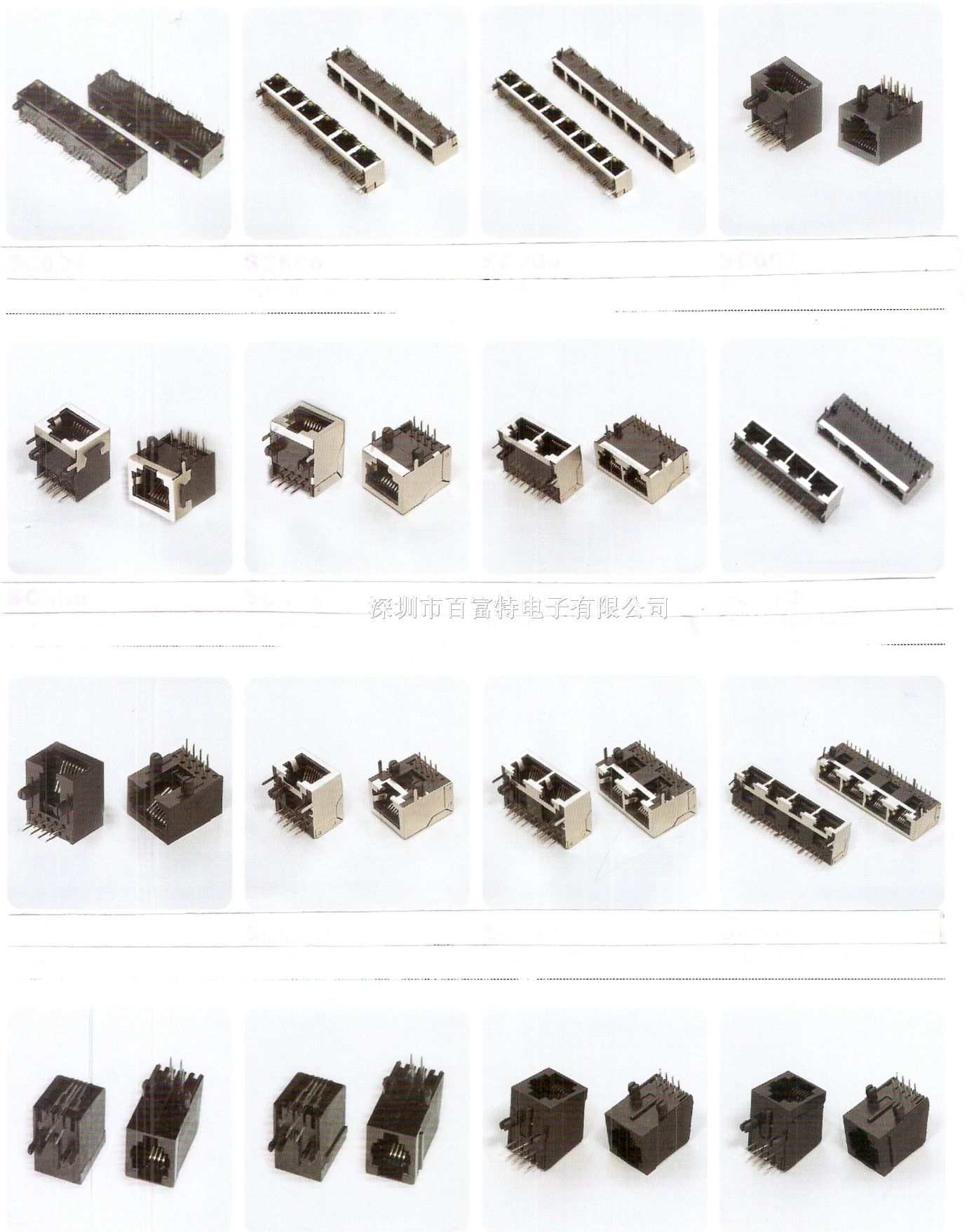供应RJ45\RJ11网络接口系列