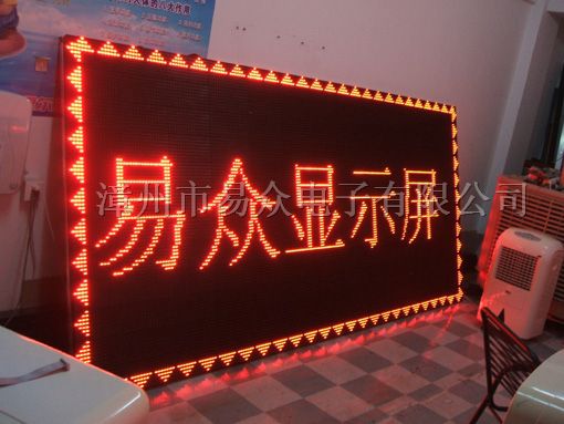 供应漳州LED电子屏
