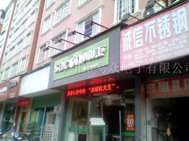 供应漳州LED电子显示屏模组